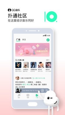 qq音乐车载版