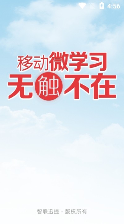 泛在微讲堂_截图1