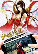 奇迹魔仙_截图1