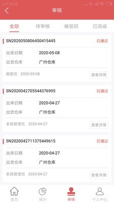 厦美云管理