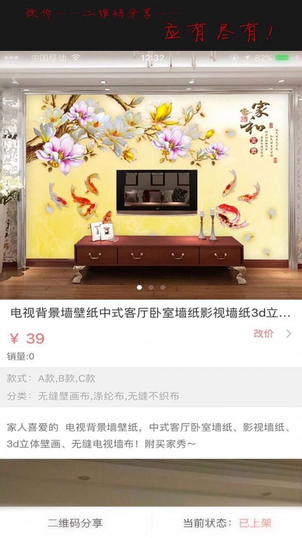 达丰源商家版_截图3