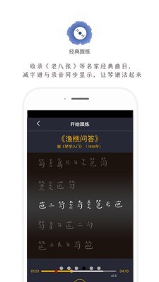 调音视频_截图5