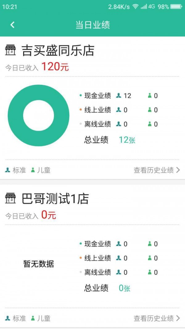 快剪联盟_截图1