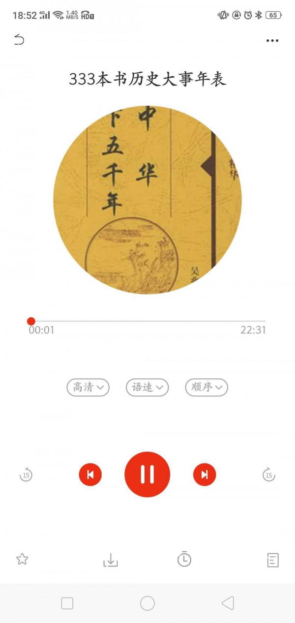 布鲁童音_截图4