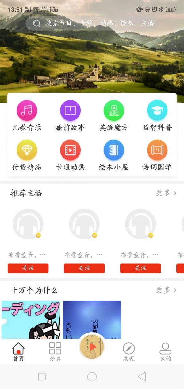 布鲁童音_截图1