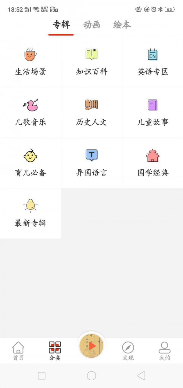 布鲁童音_截图3