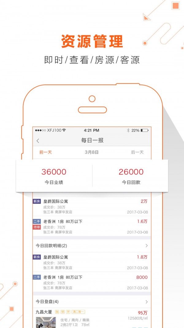 幸福盟_截图2