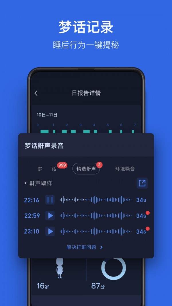 蜗牛_截图2