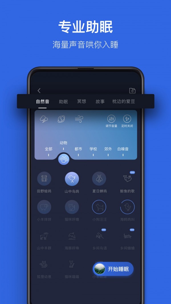 蜗牛_截图3