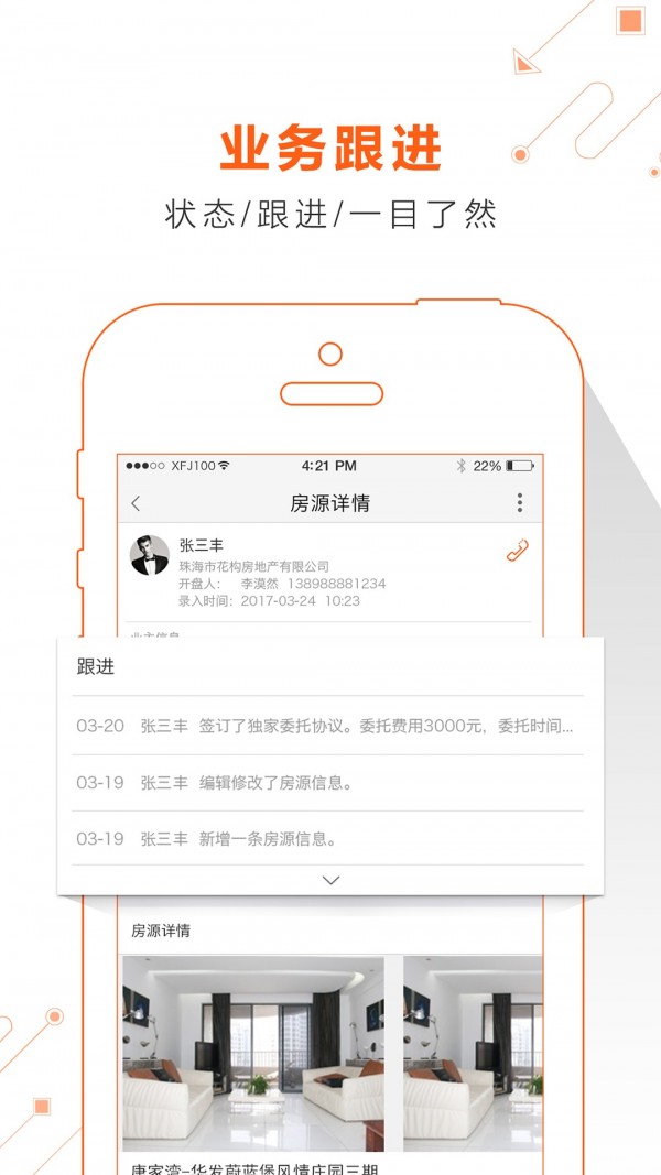 幸福盟_截图3