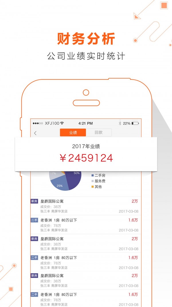 幸福盟_截图4