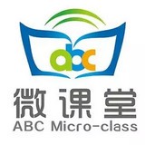 abc微课堂