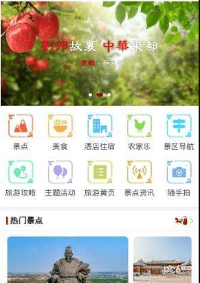 丰县旅游_截图1