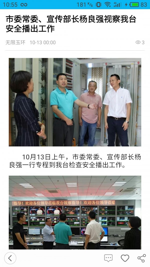无限玉环_截图4
