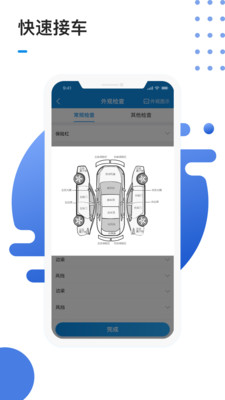 1号考车_截图3