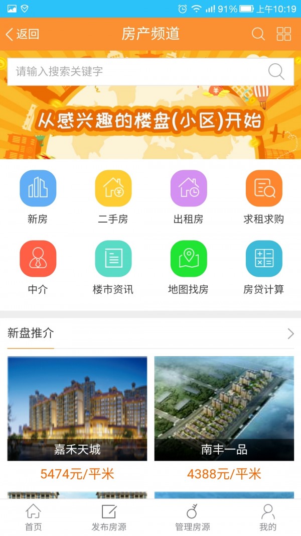 南风圈_截图4