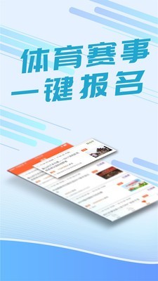 要运动_截图3