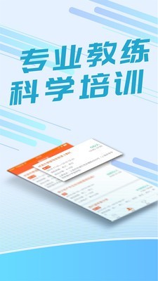 要运动_截图2