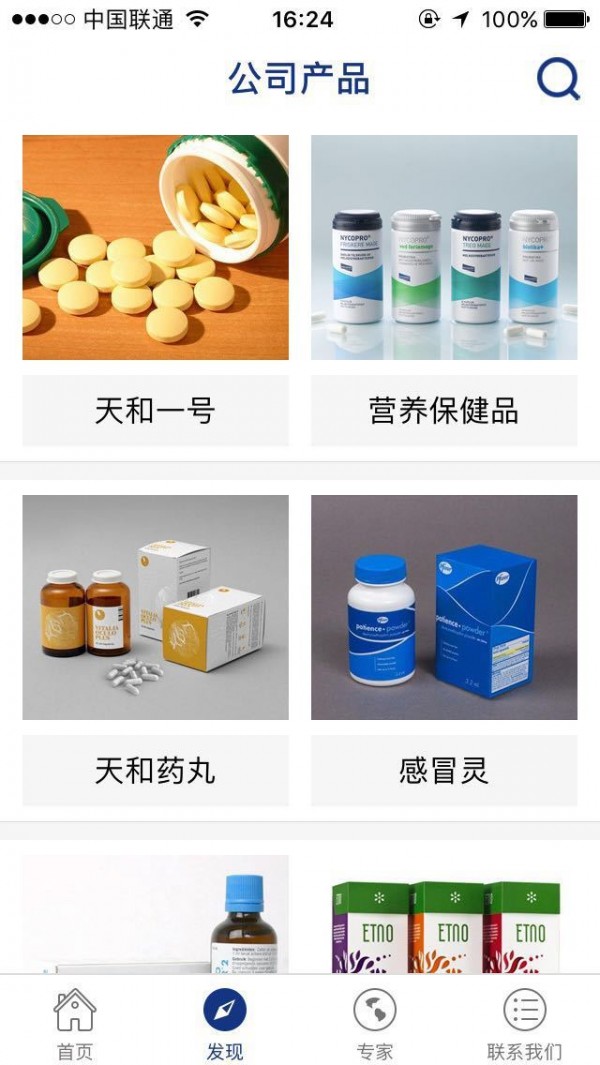 蓉华
