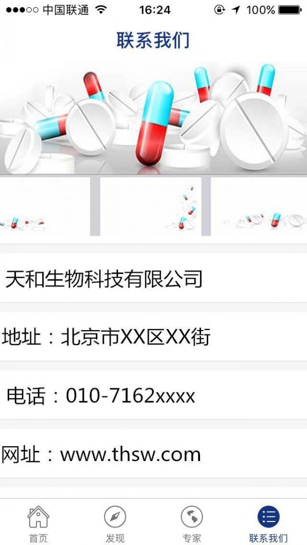 蓉华
