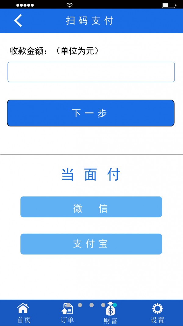 众合快付_截图5