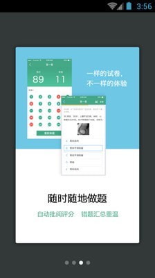 心血管内科职称考试_截图3