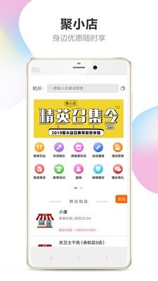 小溪省钱_截图4