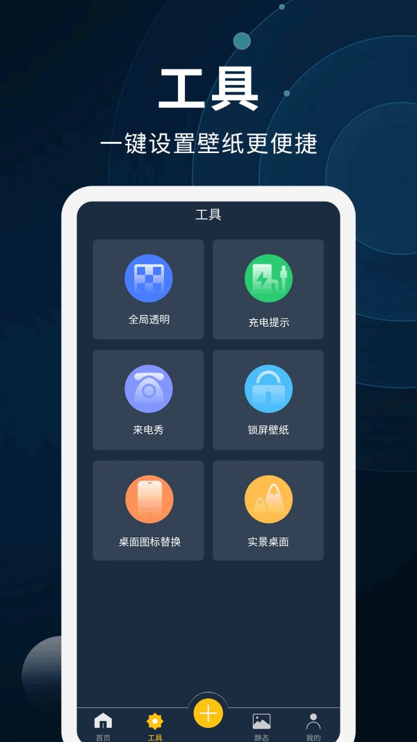 壁纸制作_截图4