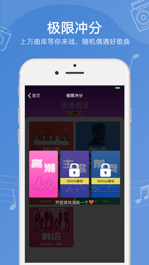 全民猜歌_截图4