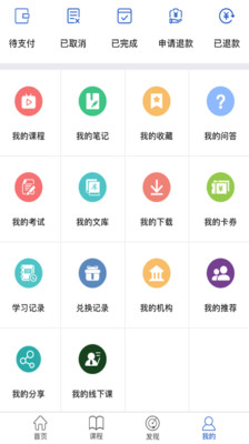 匠人网校_截图5