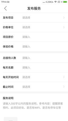 大笨象医生版_截图3