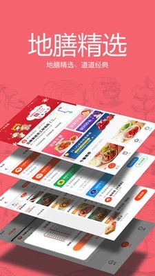 地膳di