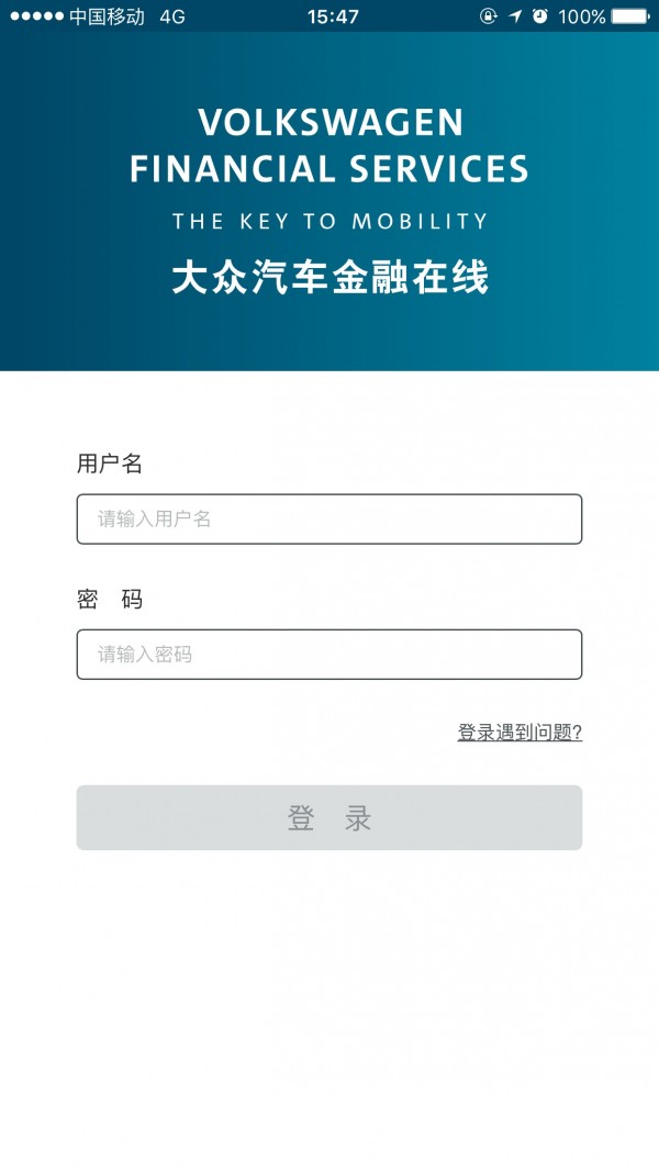 大众汽车金融_截图1