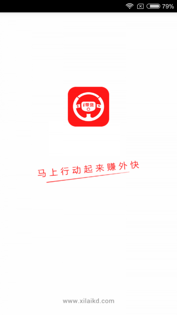 i带货