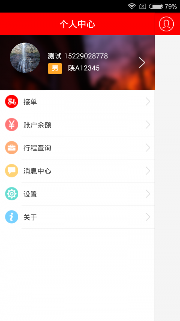 i带货