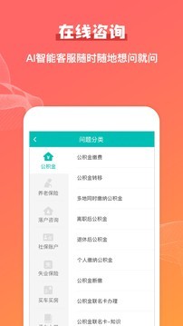 公积金查询助手_截图4