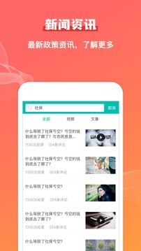 公积金查询助手_截图5