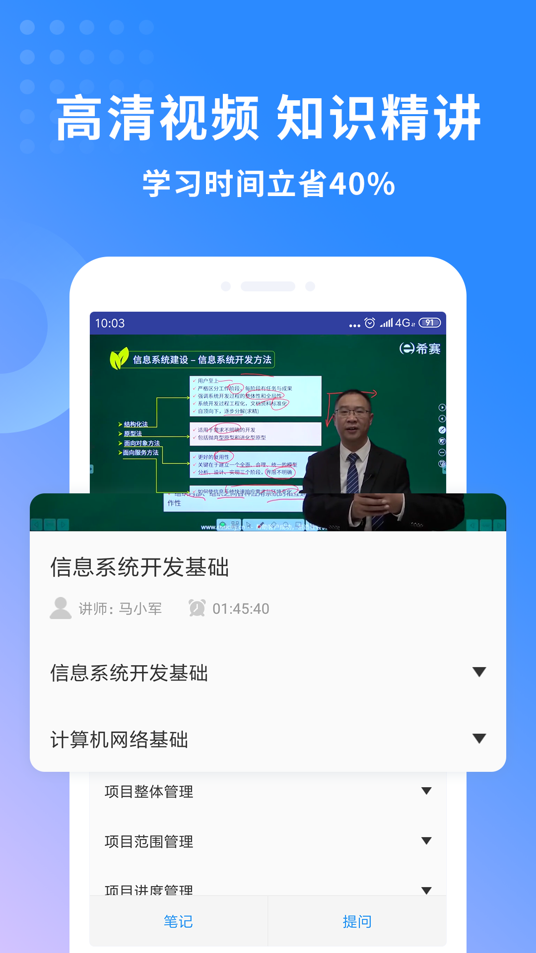希赛软考助手_截图5