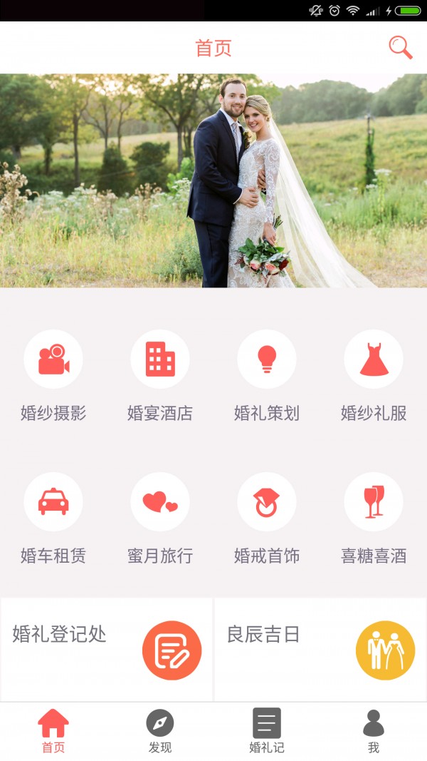 西祠花嫁
