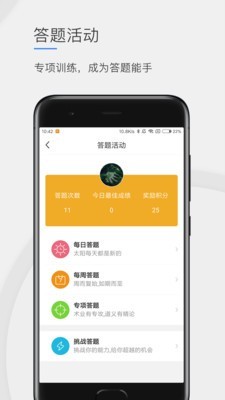 公卫学院_截图4