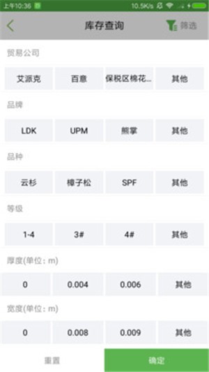木材汇_截图4