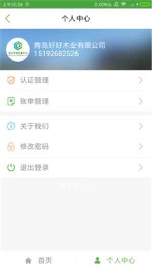 木材汇_截图1