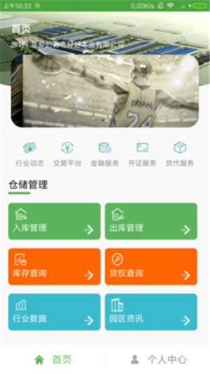 木材汇_截图2