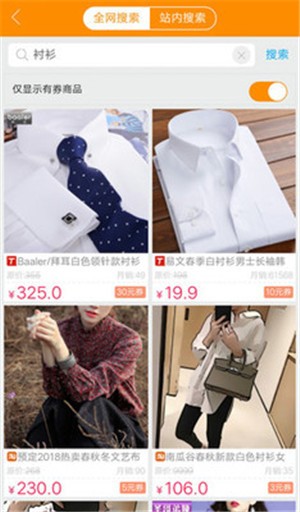 木材汇_截图5