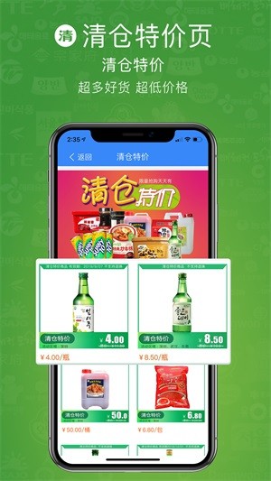 绿屋商城_截图3