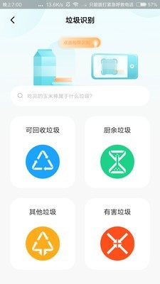 分类之家_截图5