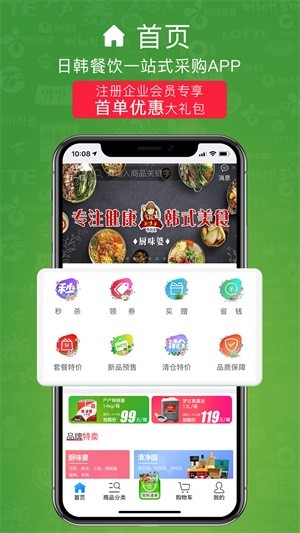 绿屋商城_截图5