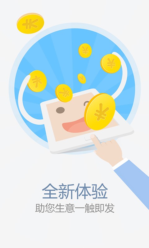 诚实通卖家