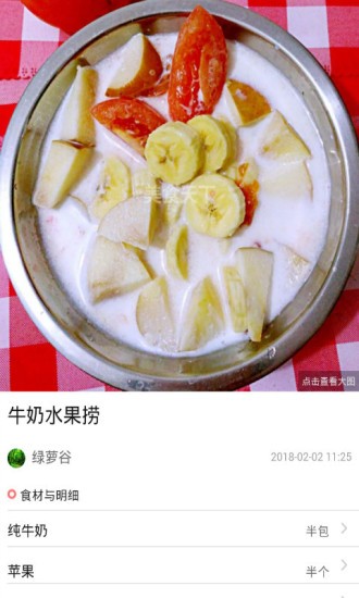 扣李都的食谱盒子