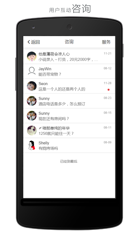 懒人周末商家版